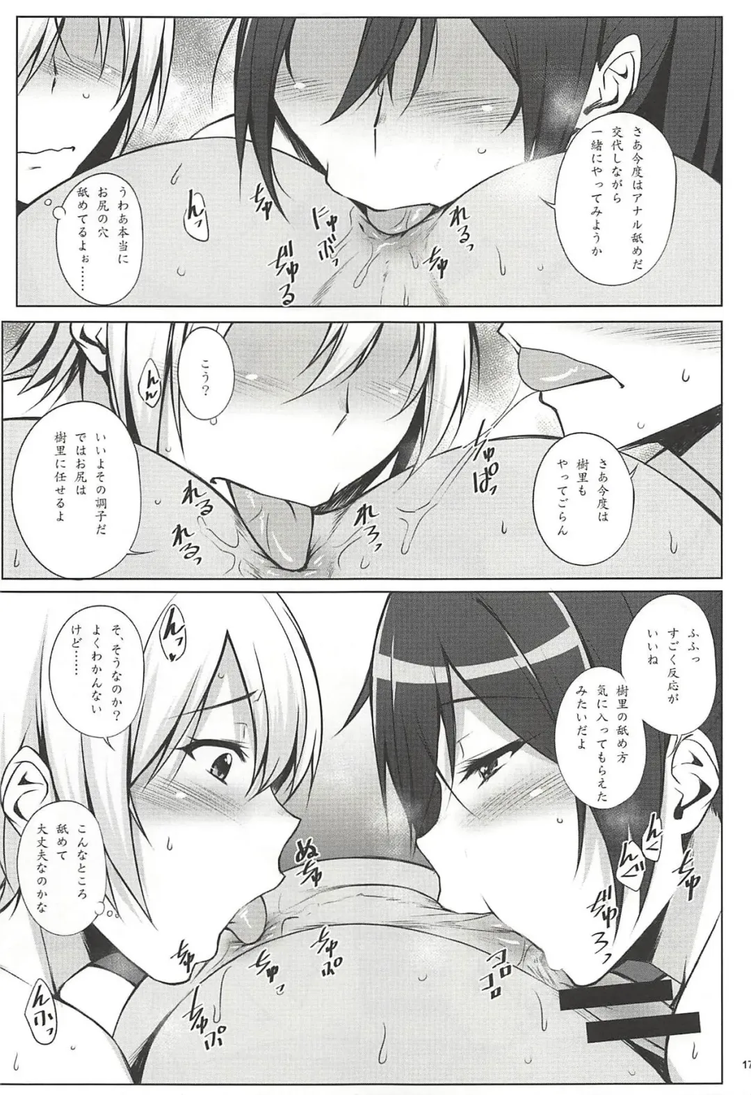 [Kimura Naoki] Pillow Sales Mastery Fhentai - Page 16