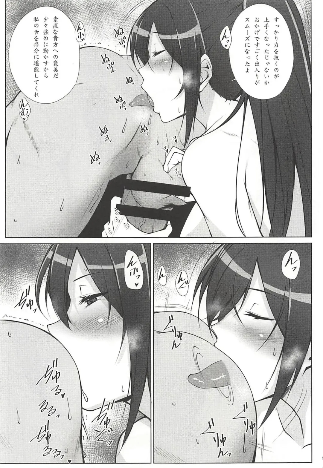 [Kimura Naoki] Pillow Sales Mastery Fhentai - Page 8