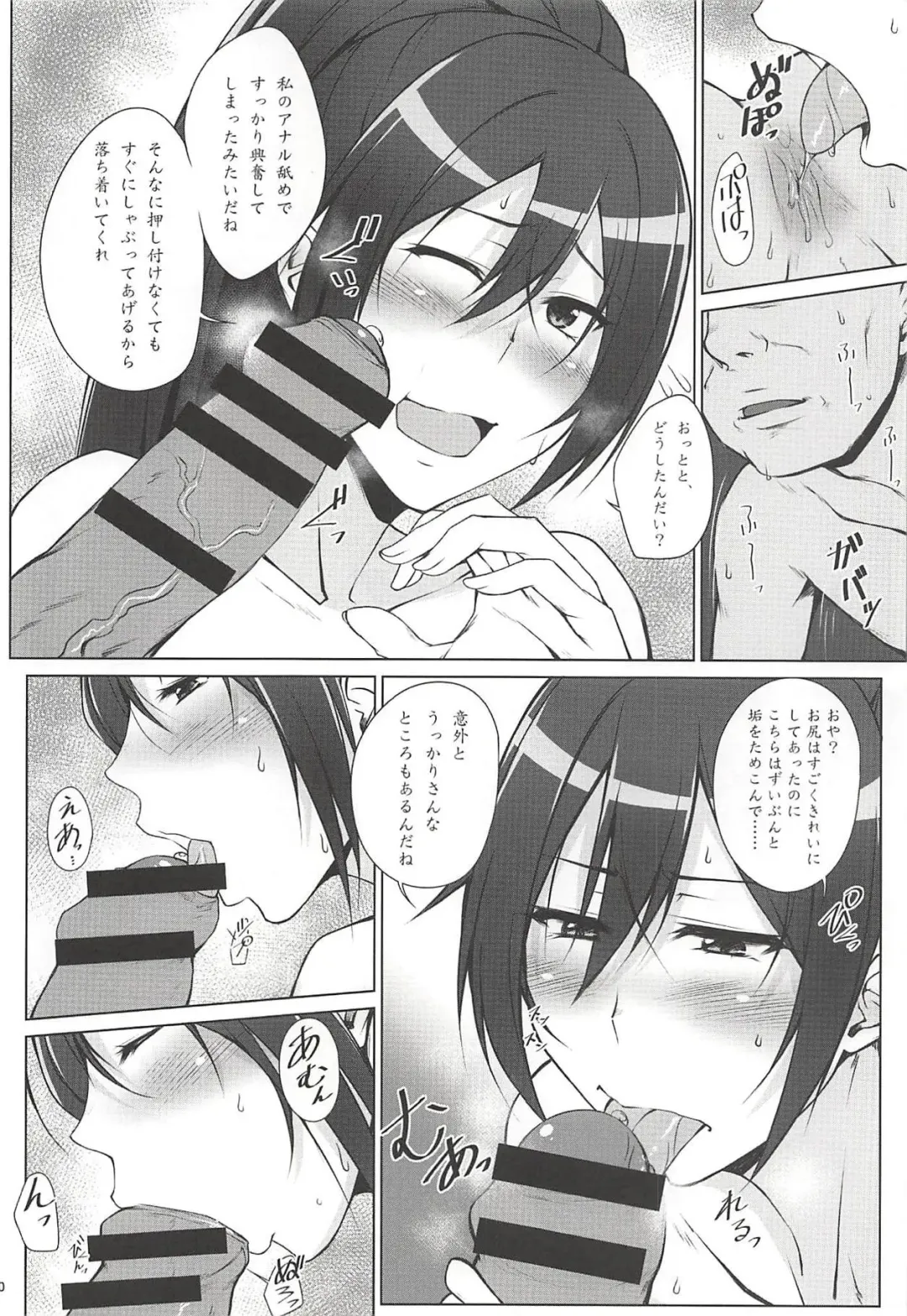 [Kimura Naoki] Pillow Sales Mastery Fhentai - Page 9