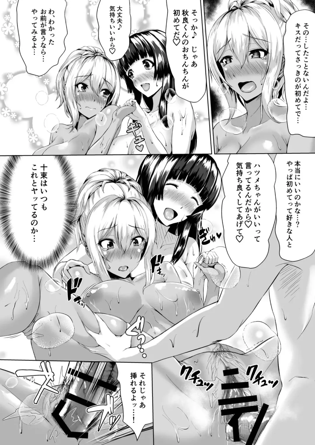 [Tamabi] The Hardest Part Girl Fhentai - Page 21