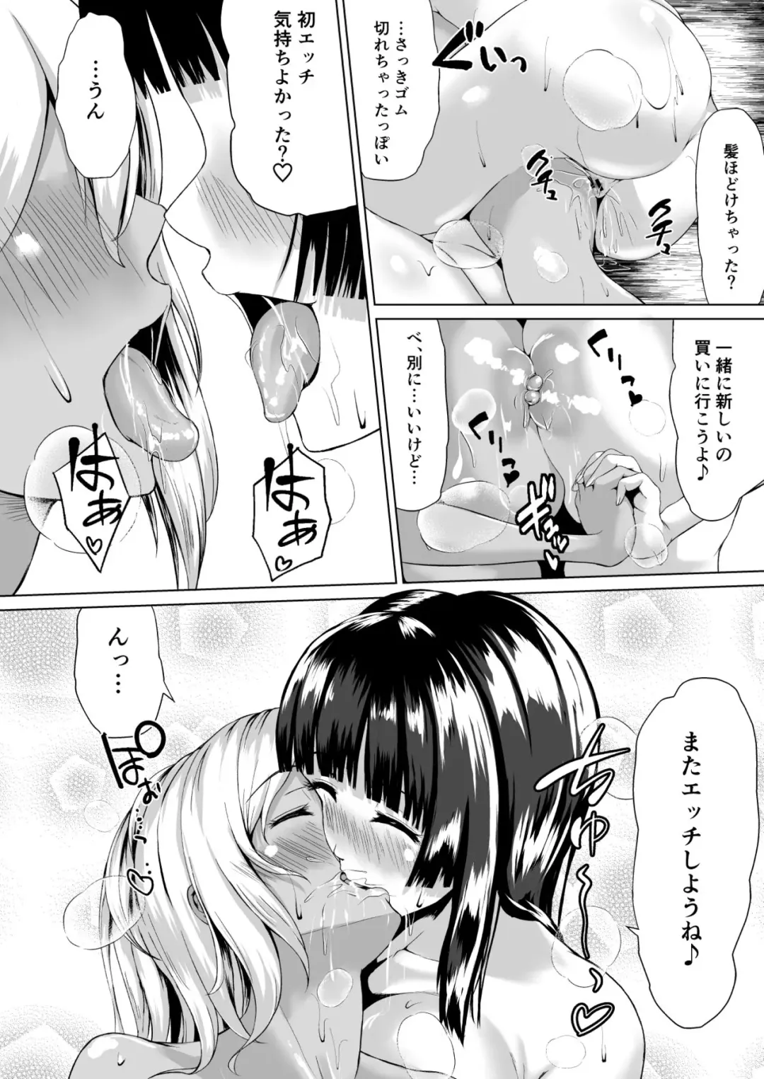 [Tamabi] The Hardest Part Girl Fhentai - Page 31