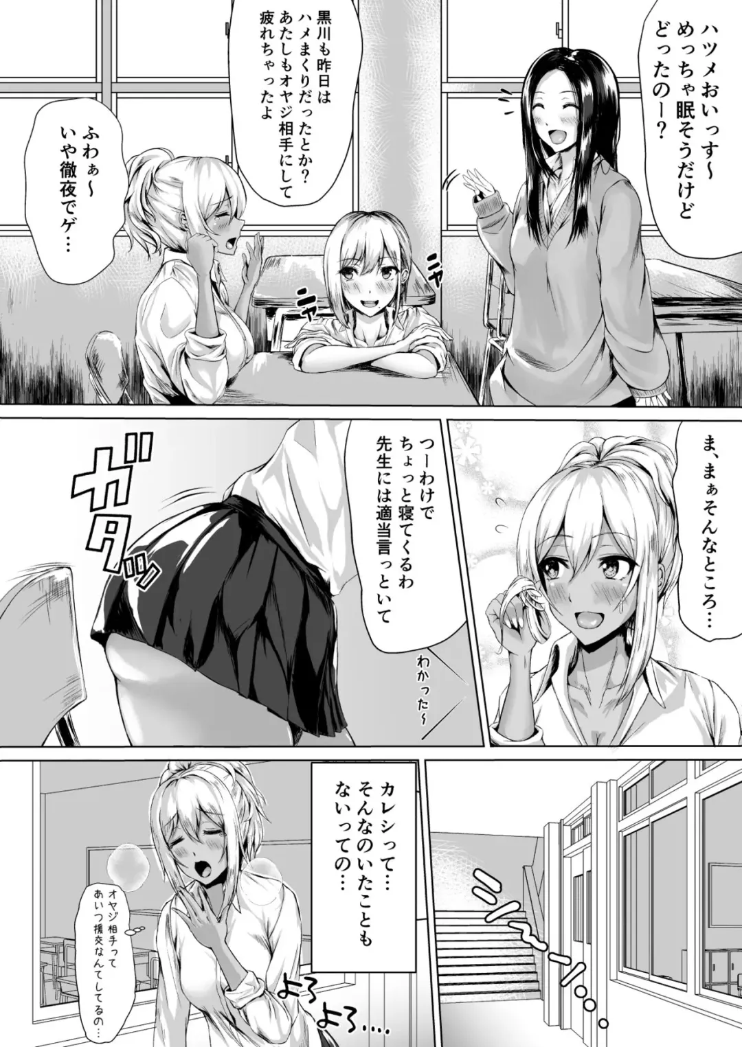 [Tamabi] The Hardest Part Girl Fhentai - Page 5