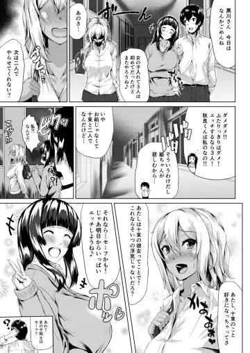 [Tamabi] The Hardest Part Girl Fhentai - Page 32