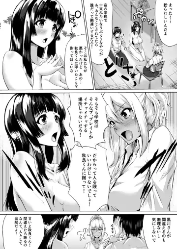 [Tamabi] The Hardest Part Girl Fhentai - Page 9