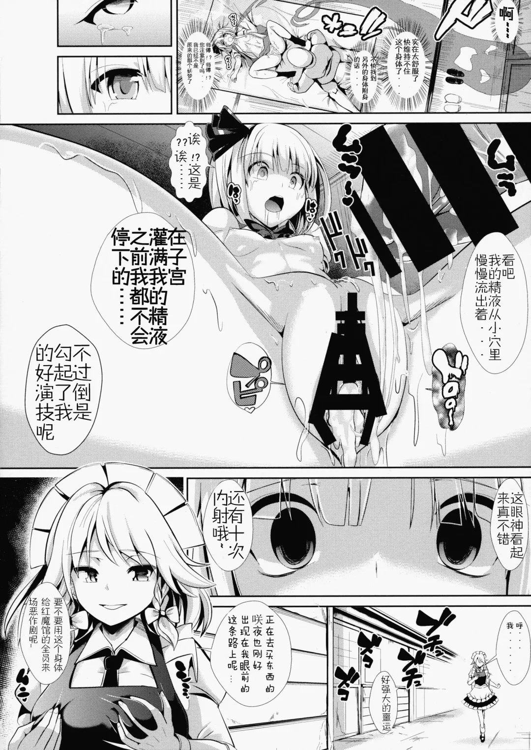 [Haitokukan] Touhou TSF 1 Youmu ni Hyoui Fhentai - Page 21