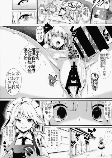 [Haitokukan] Touhou TSF 1 Youmu ni Hyoui Fhentai - Page 21