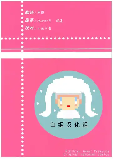 [Koge Neko] Hikikomori no Ohimesama Fhentai - Page 20