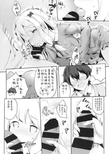 [Koge Neko] Hikikomori no Ohimesama Fhentai - Page 6