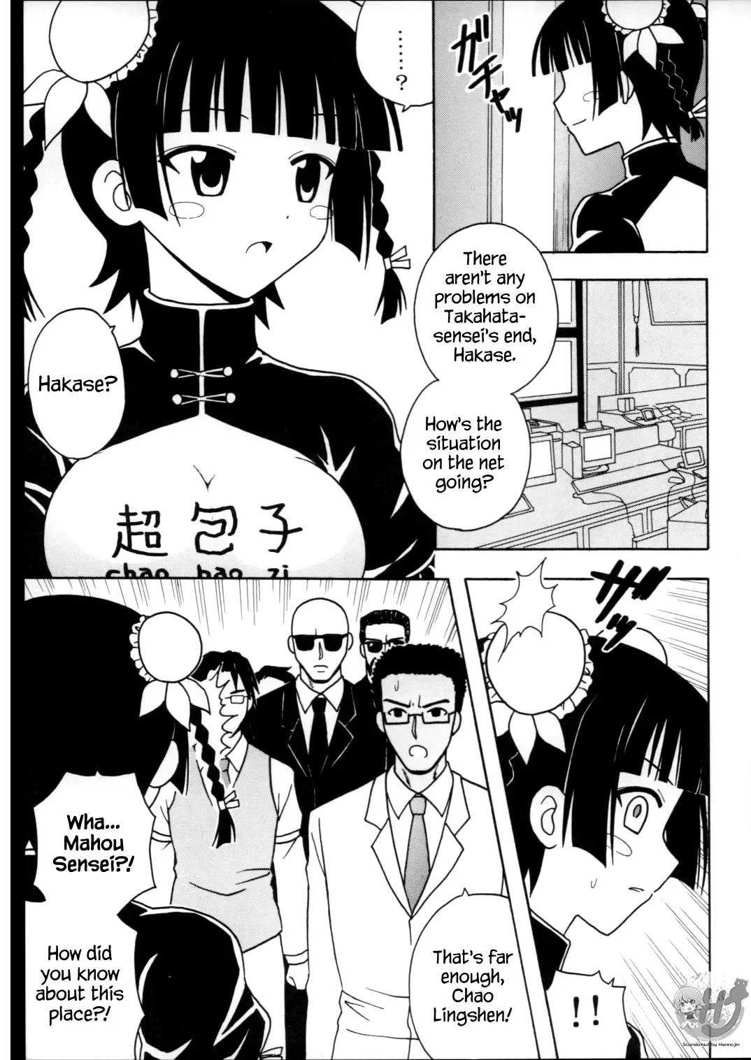 [Kitty - Purin] Shikima Sensei Negi Nuki! 7 Fhentai - Page 4