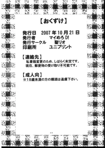 [Kitty - Purin] Shikima Sensei Negi Nuki! 7 Fhentai - Page 49