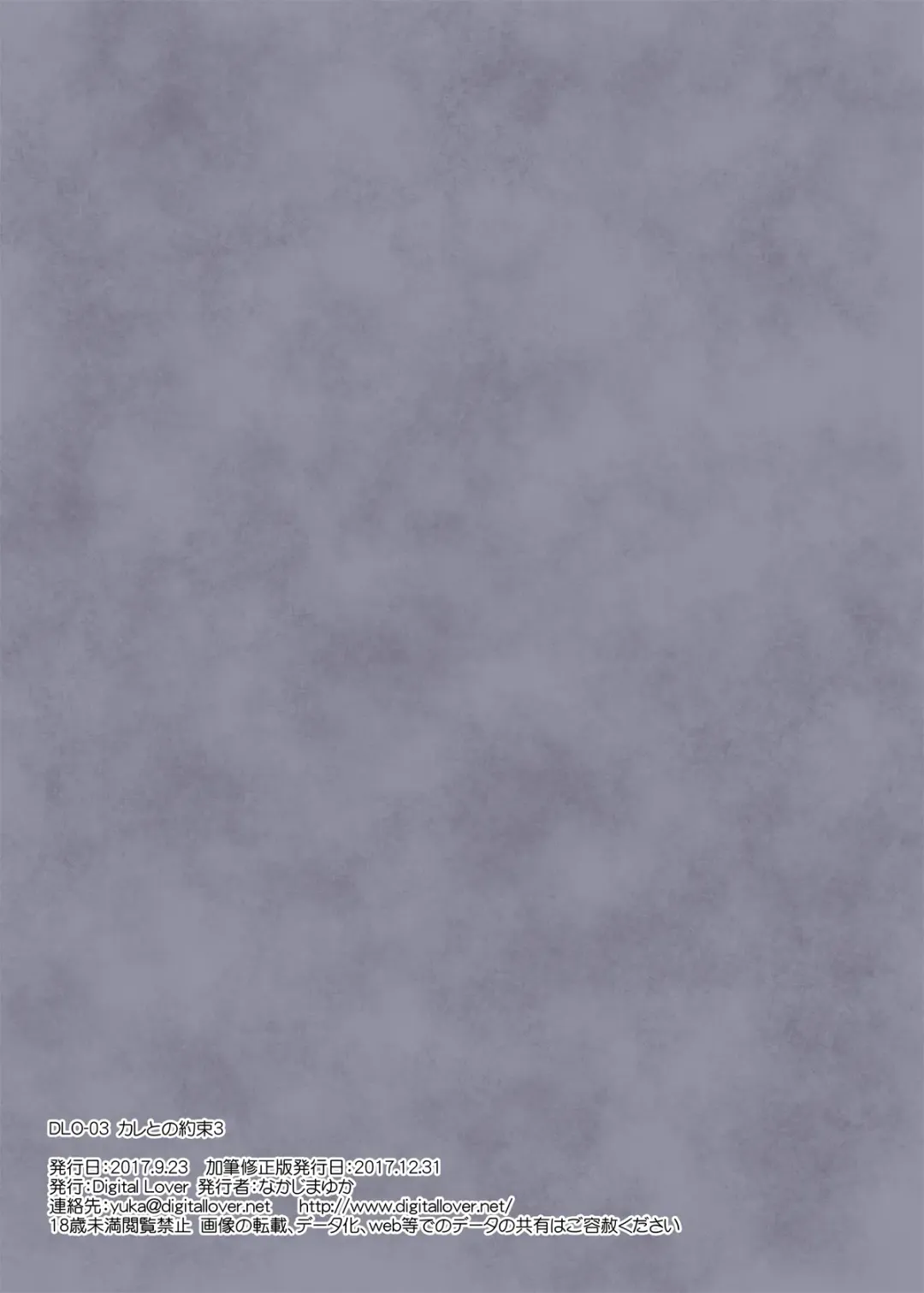 [Nakajima Yuka] DLO-03 Kare to no Yakusoku 3 Fhentai - Page 63
