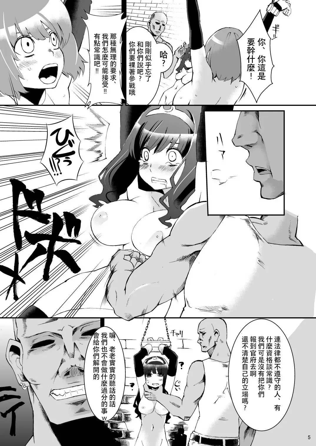 [Hanauna] Benmusu Bouken no Sho 1 Fhentai - Page 4