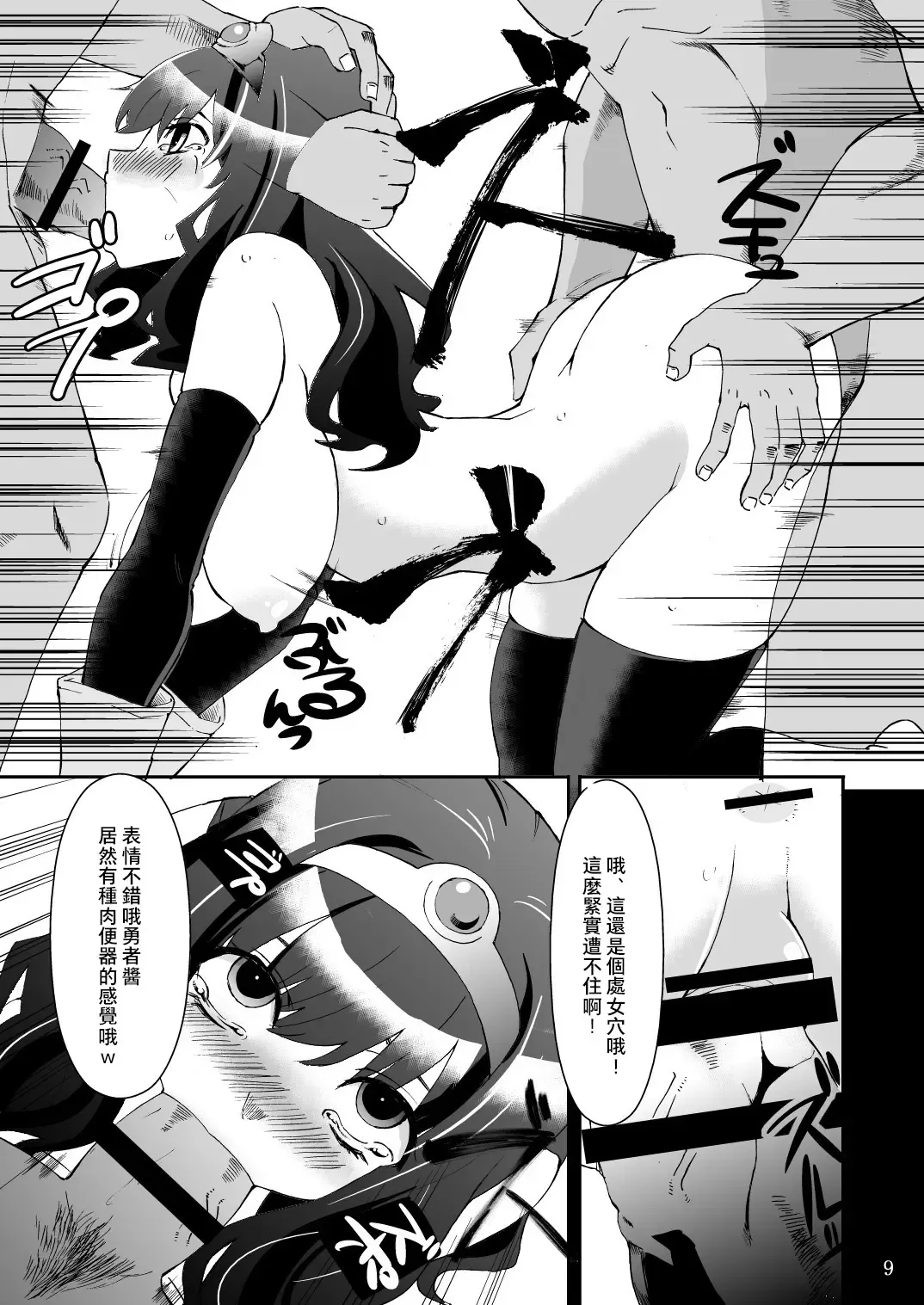 [Hanauna] Benmusu Bouken no Sho 1 Fhentai - Page 8