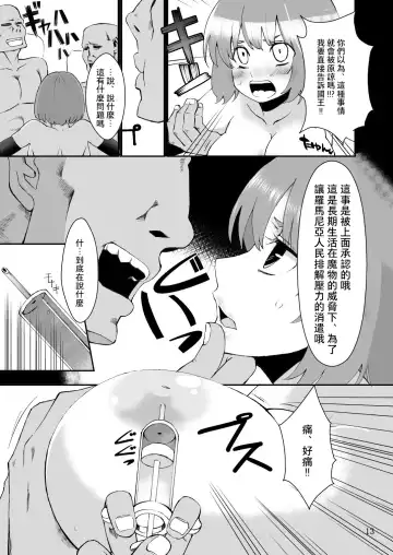 [Hanauna] Benmusu Bouken no Sho 1 Fhentai - Page 12
