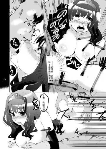 [Hanauna] Benmusu Bouken no Sho 1 Fhentai - Page 17