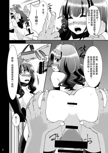 [Hanauna] Benmusu Bouken no Sho 1 Fhentai - Page 7