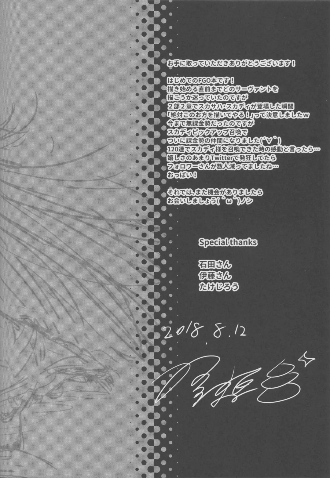 [Kase Daiki] Scathaha Play Fhentai - Page 19