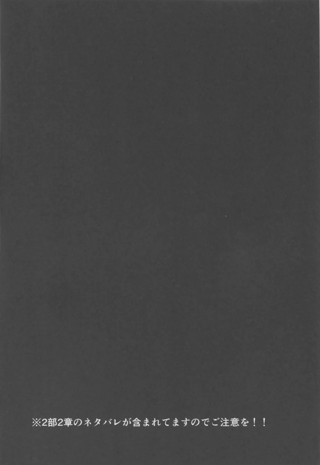 [Kase Daiki] Scathaha Play Fhentai - Page 3