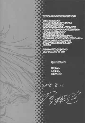 [Kase Daiki] Scathaha Play Fhentai - Page 19