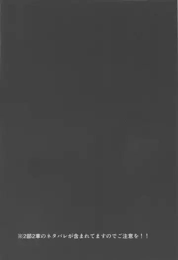 [Kase Daiki] Scathaha Play Fhentai - Page 3