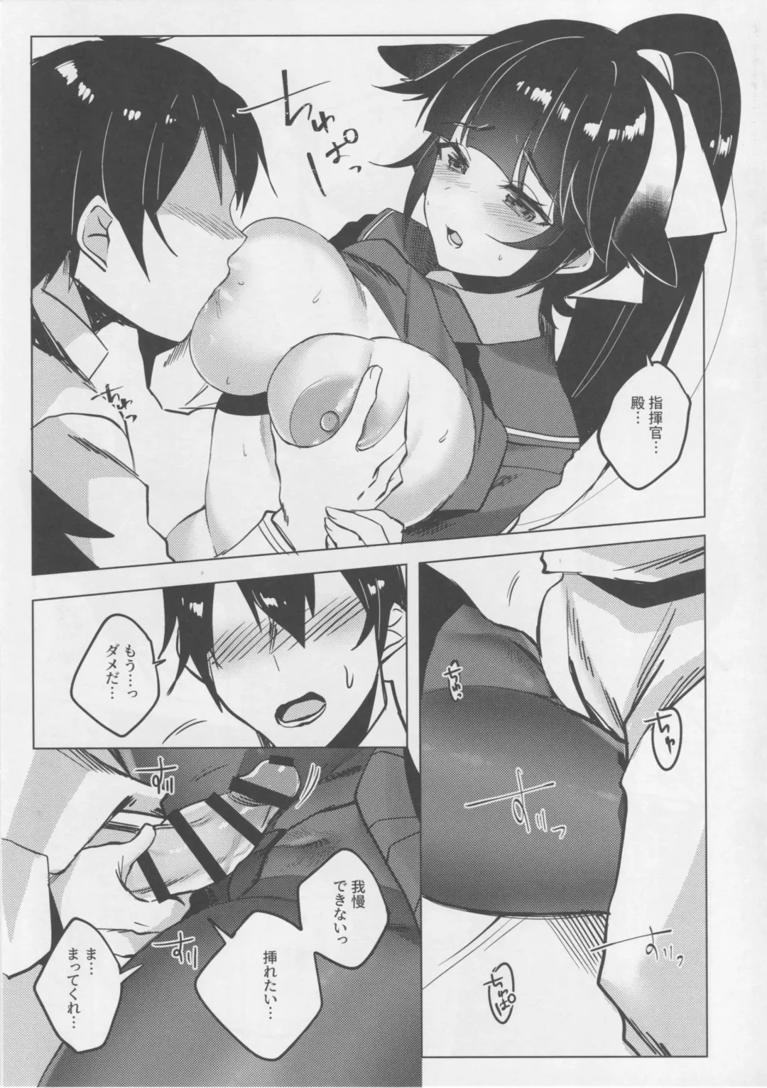 [Bttamako] Etsuraku Romantica Fhentai - Page 10