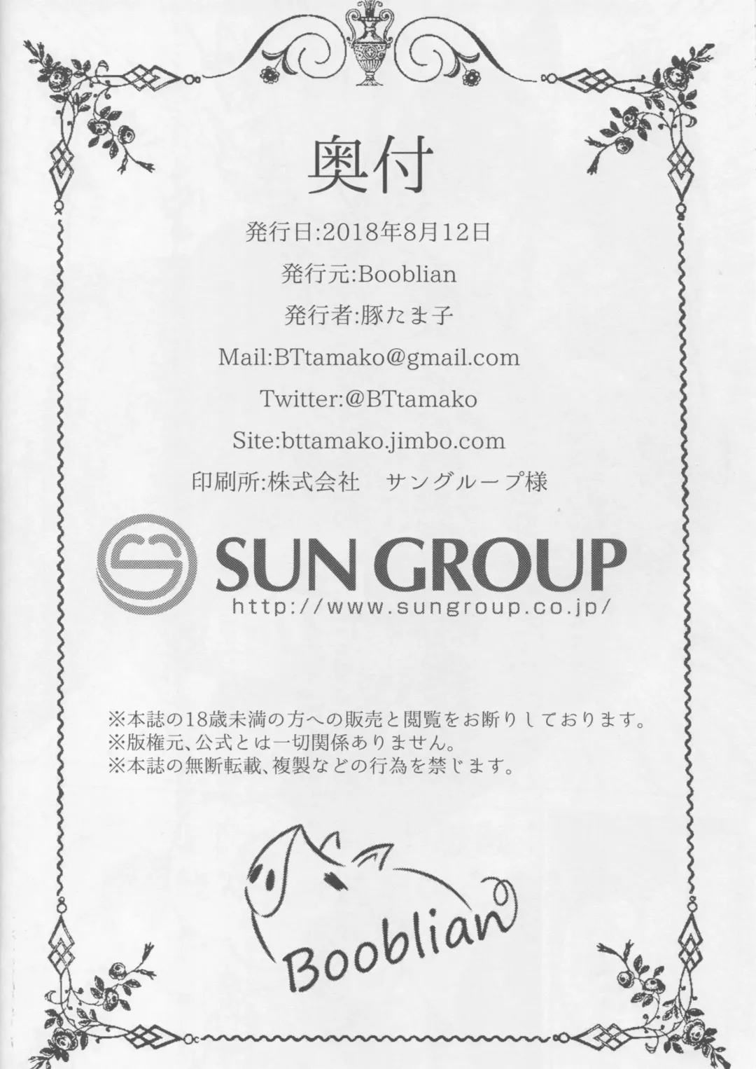 [Bttamako] Etsuraku Romantica Fhentai - Page 17