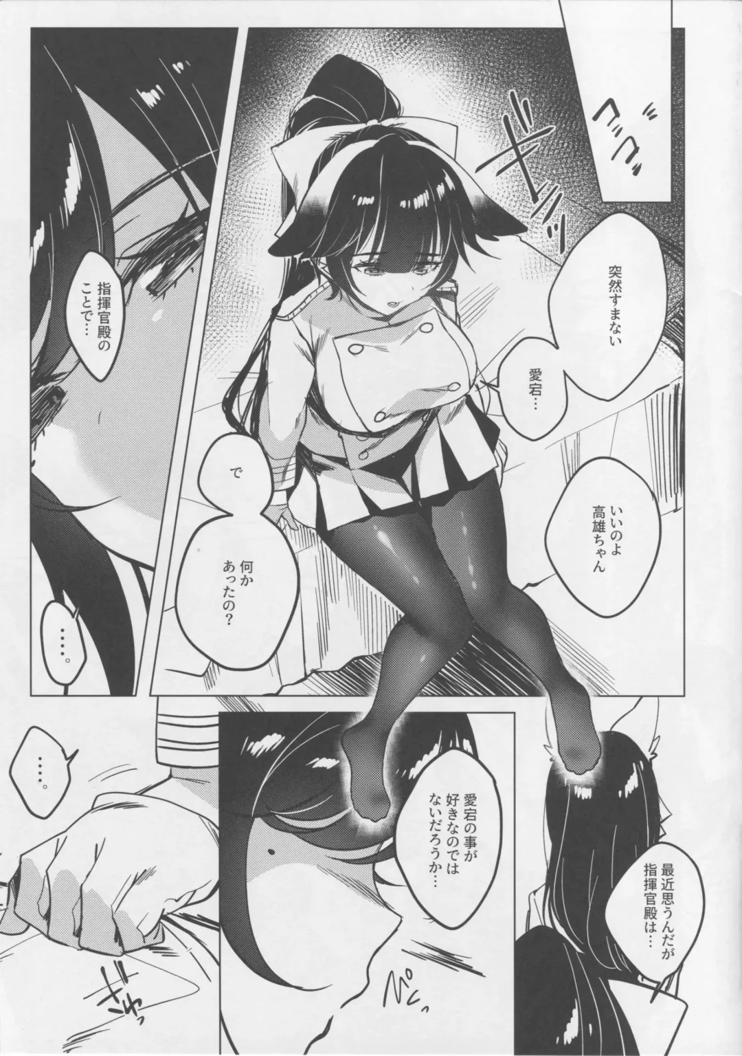 [Bttamako] Etsuraku Romantica Fhentai - Page 4