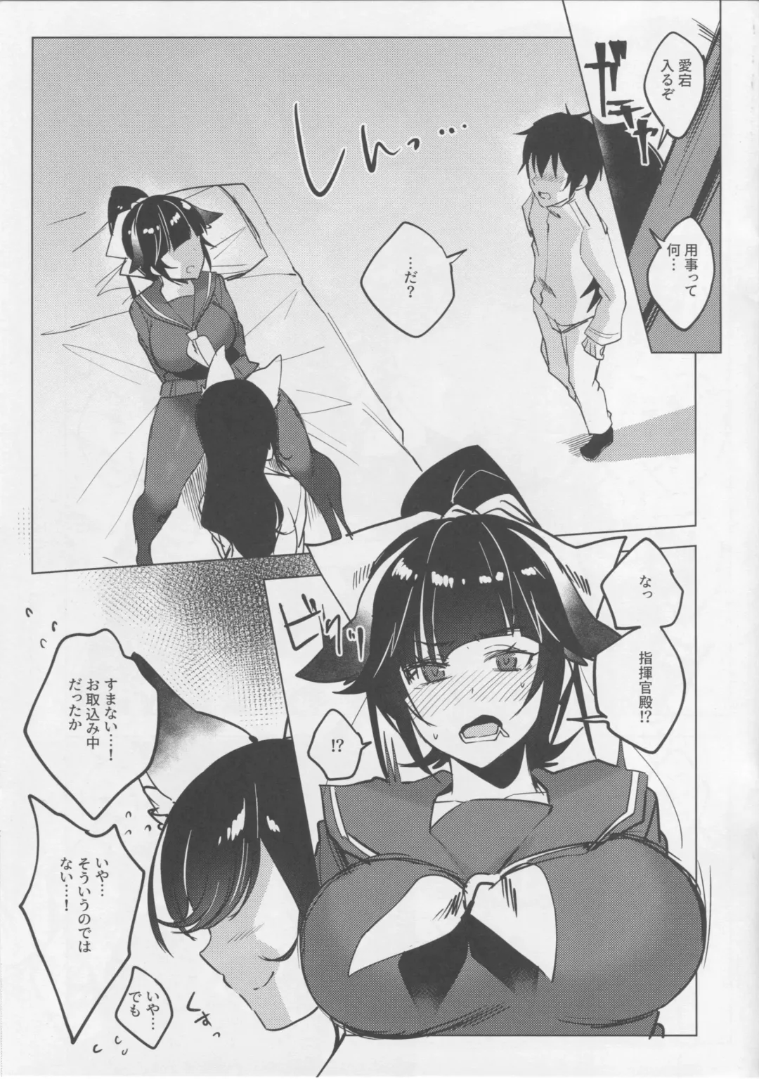 [Bttamako] Etsuraku Romantica Fhentai - Page 8
