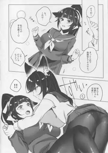 [Bttamako] Etsuraku Romantica Fhentai - Page 5