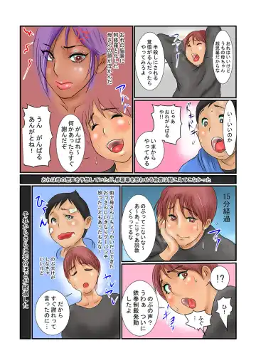 [Ginto] Haha ga Yuujin ni Kokurarete…!? Do-S na Hazu ga M-jo Ochi Fhentai - Page 3