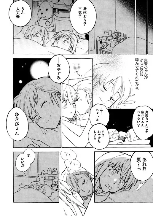 [Daishinrin] ZYK Fhentai - Page 11