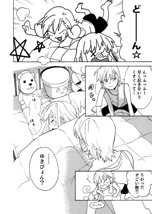 [Daishinrin] ZYK Fhentai - Page 14