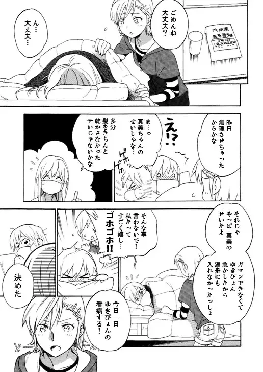 [Daishinrin] ZYK Fhentai - Page 15
