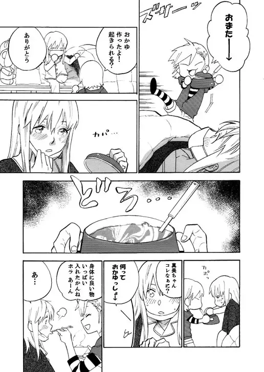 [Daishinrin] ZYK Fhentai - Page 17