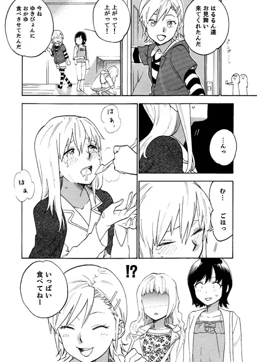 [Daishinrin] ZYK Fhentai - Page 20