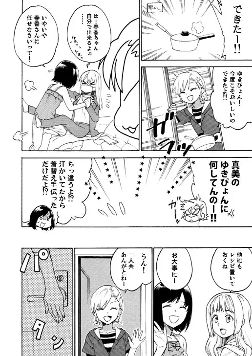 [Daishinrin] ZYK Fhentai - Page 22