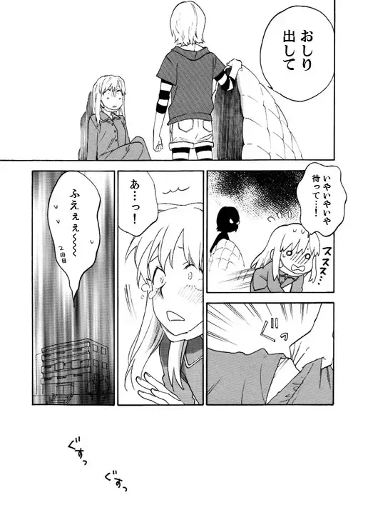 [Daishinrin] ZYK Fhentai - Page 25