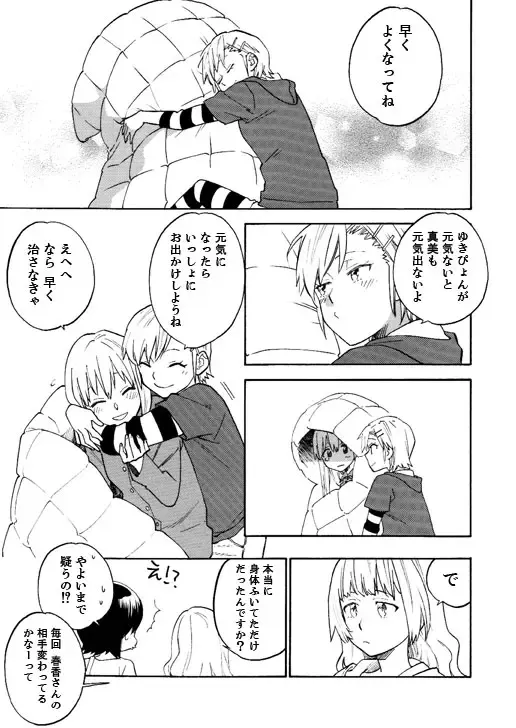 [Daishinrin] ZYK Fhentai - Page 27