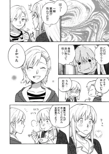 [Daishinrin] ZYK Fhentai - Page 18