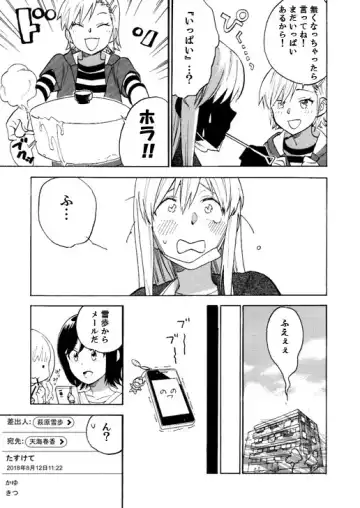 [Daishinrin] ZYK Fhentai - Page 19