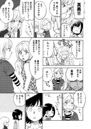 [Daishinrin] ZYK Fhentai - Page 21