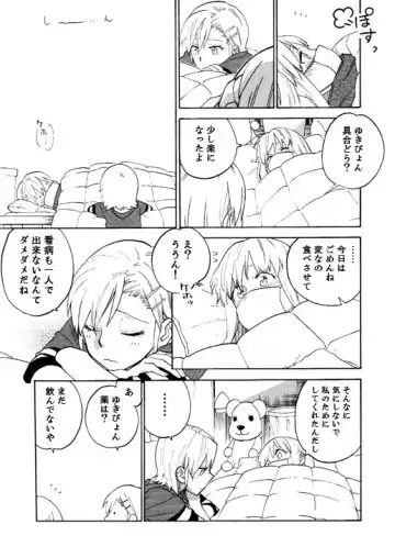 [Daishinrin] ZYK Fhentai - Page 23