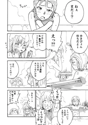 [Daishinrin] ZYK Fhentai - Page 3