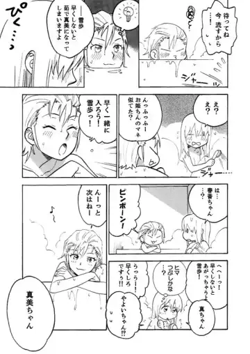 [Daishinrin] ZYK Fhentai - Page 4