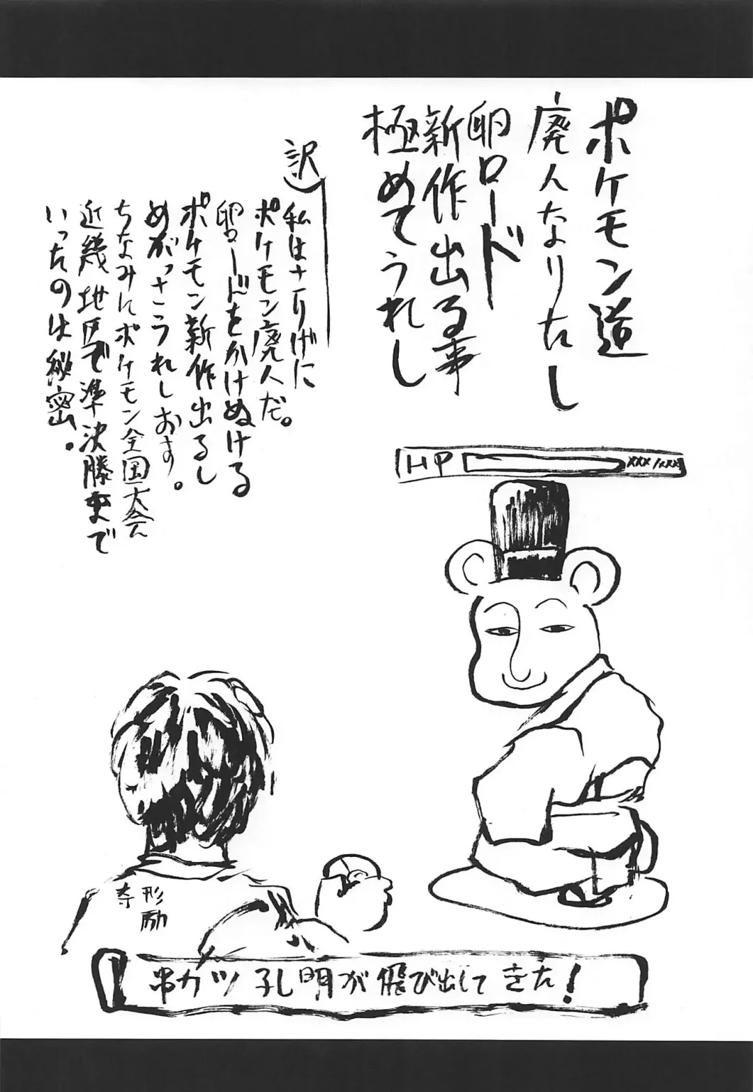 [Kushikatsu Koumei] Omodume BOX XIII Fhentai - Page 3