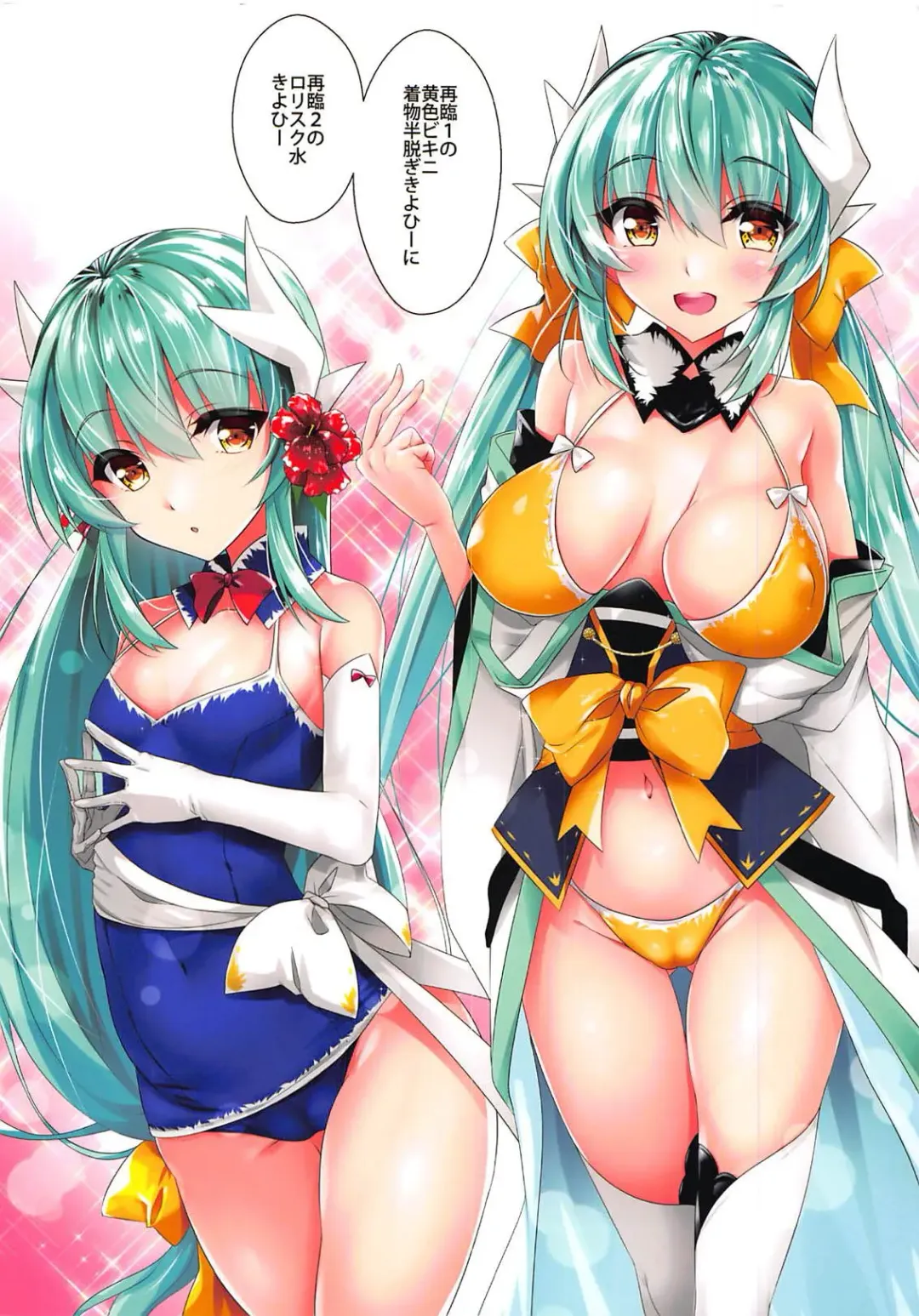 [Sasakuma Kyouta] Yarihii to Harem H Suru Hon Fhentai - Page 2