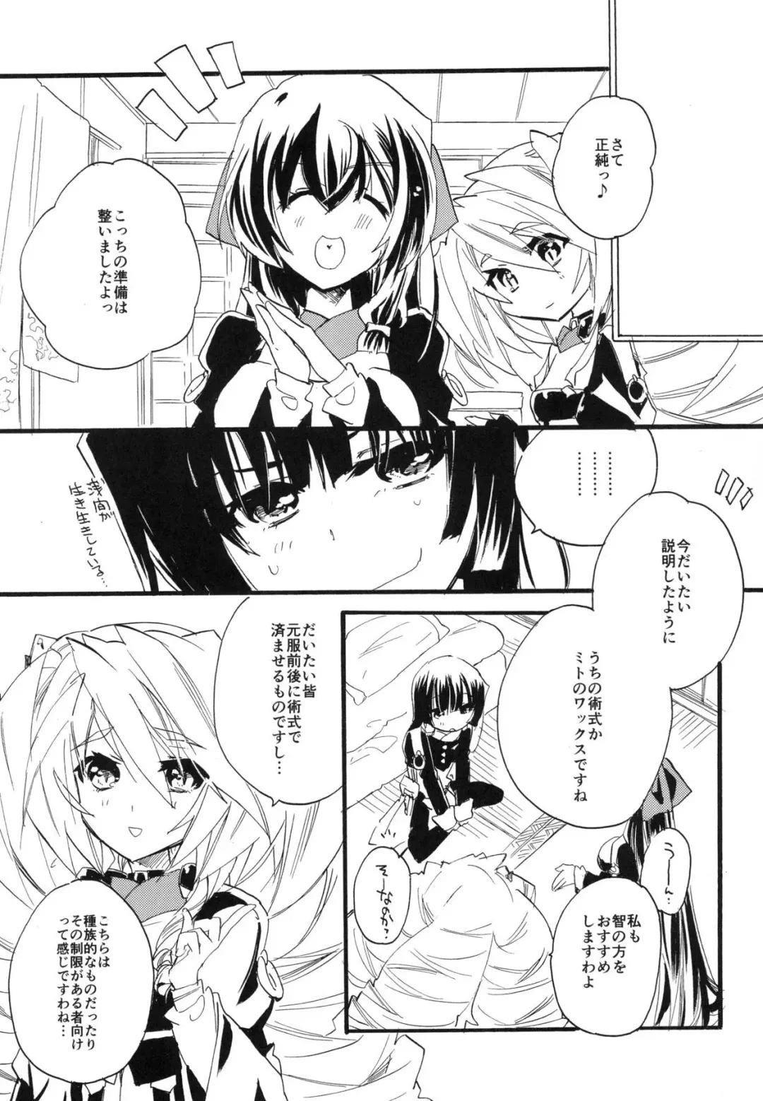 [Mei] Splash Summer!! Fhentai - Page 102