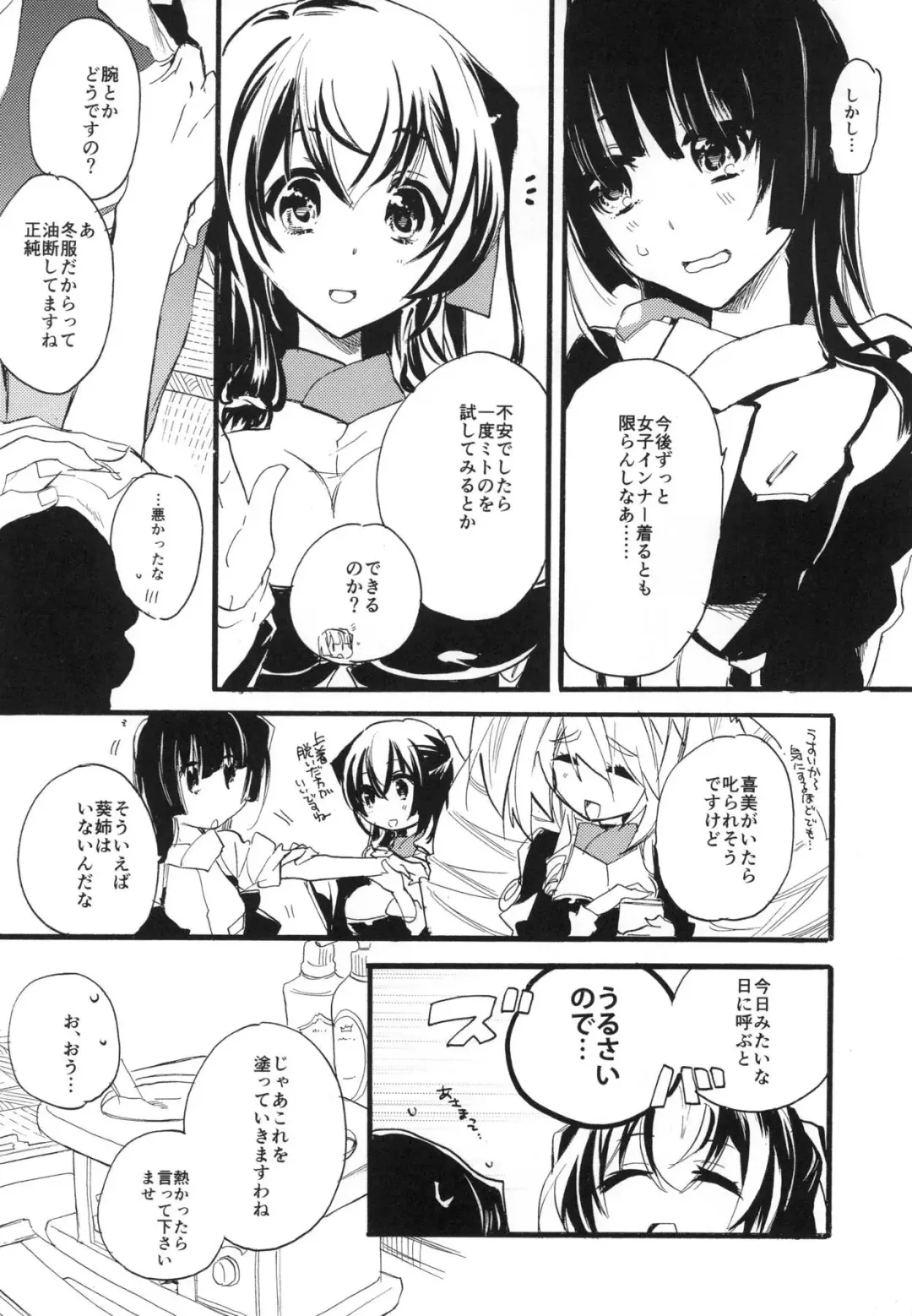 [Mei] Splash Summer!! Fhentai - Page 103