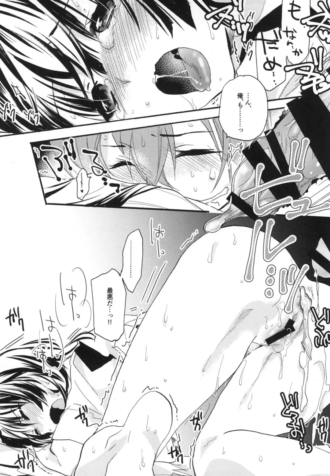 [Mei] Splash Summer!! Fhentai - Page 119