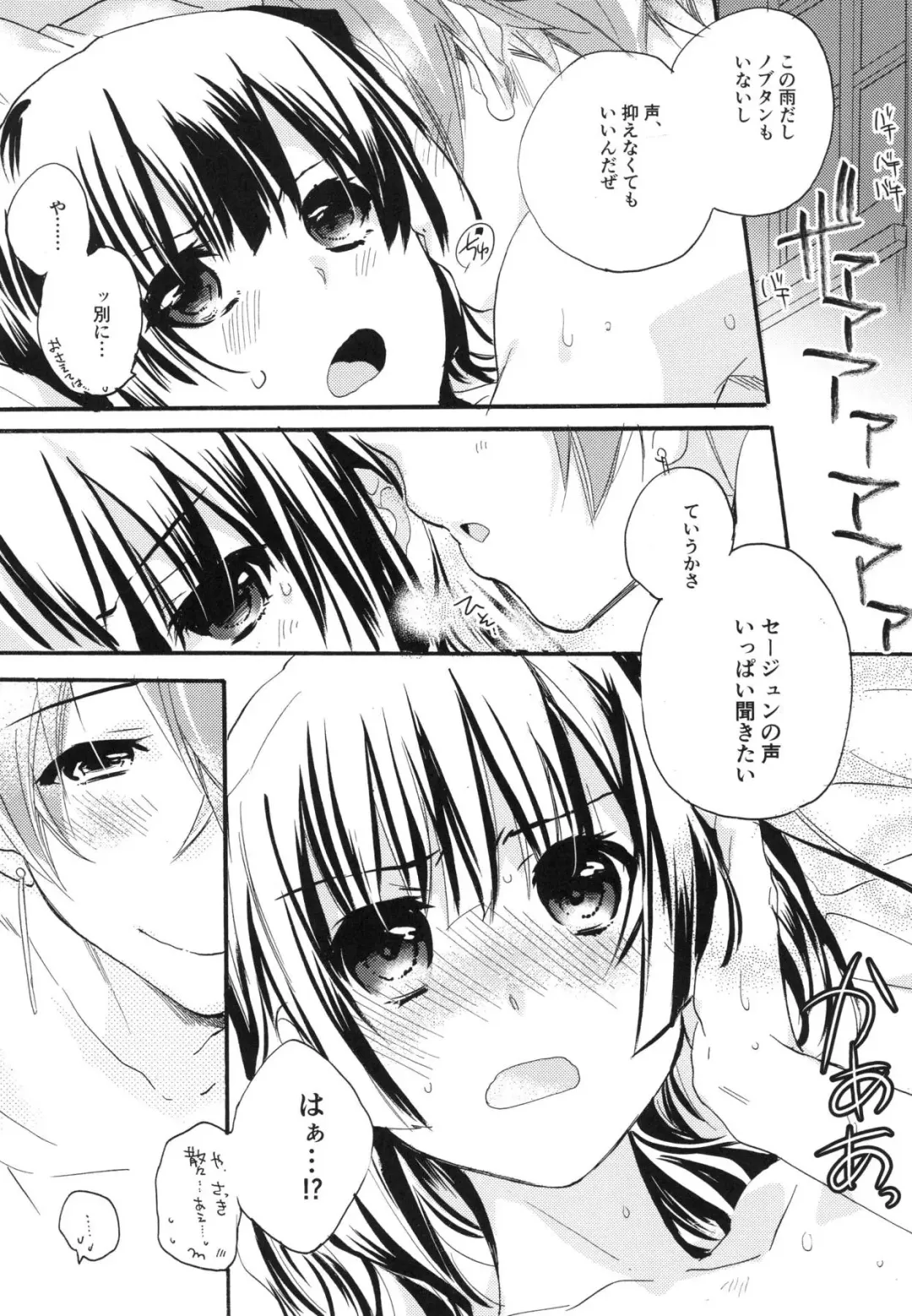 [Mei] Splash Summer!! Fhentai - Page 126